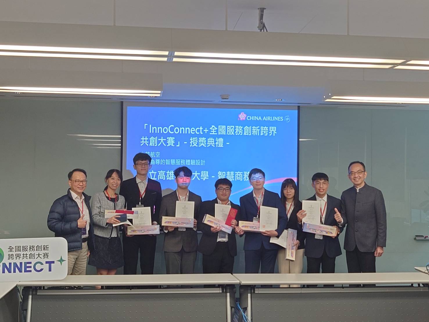 2023 中華航空金獎團隊心得分享
